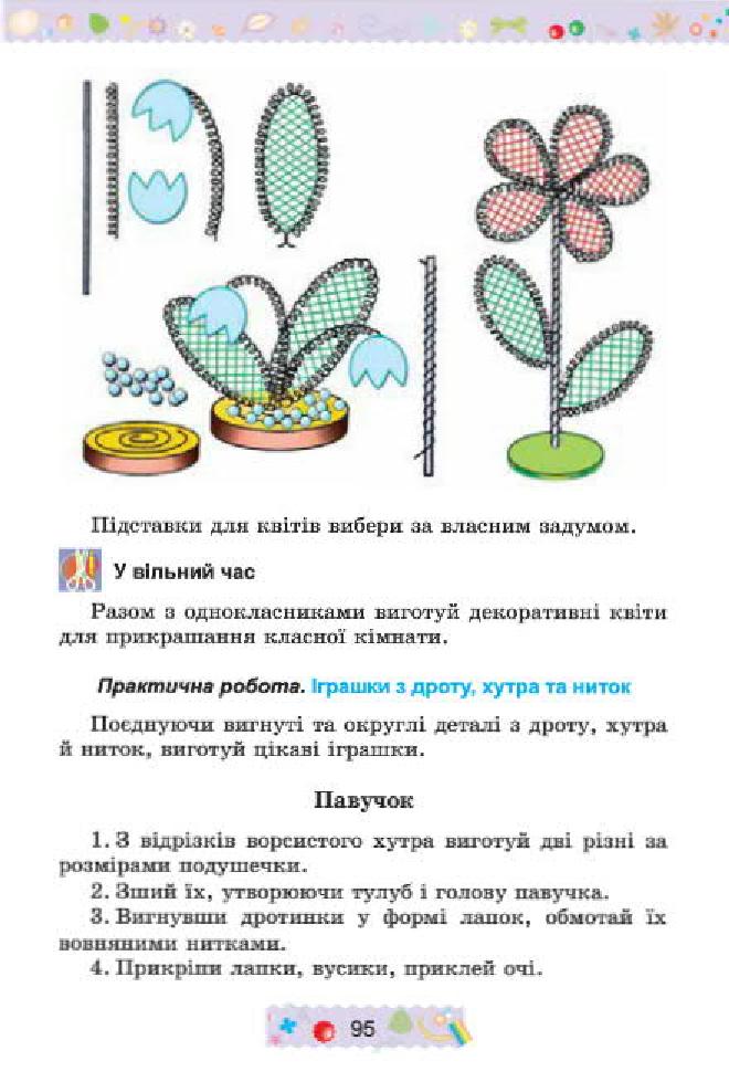 Мініатюра 95