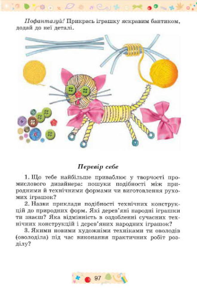 Мініатюра 97