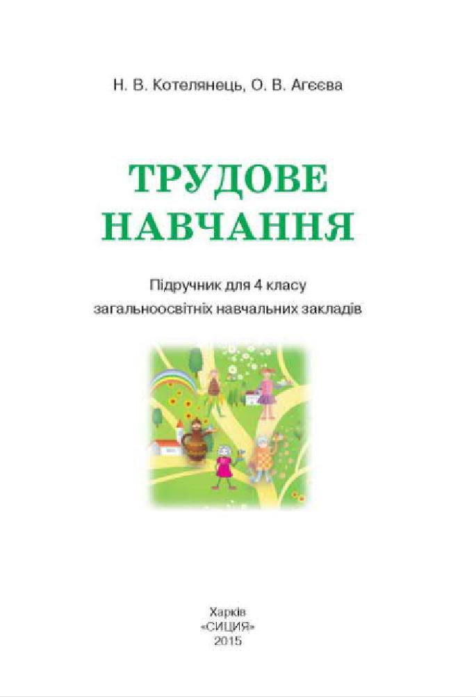 Сторінка 1