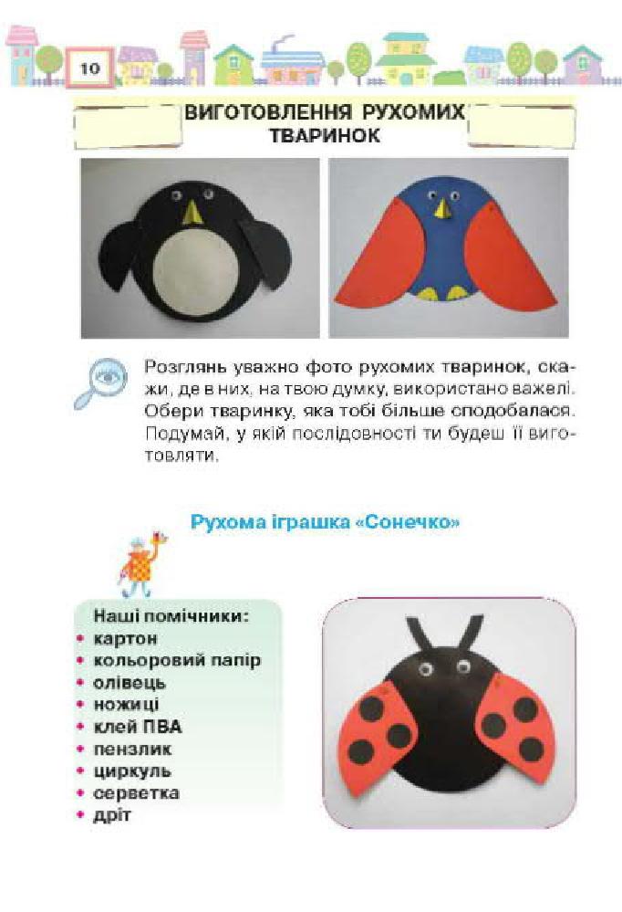 Мініатюра 10