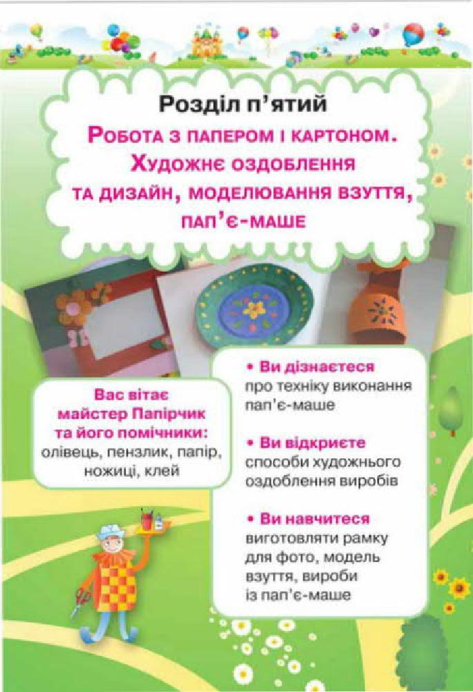 Мініатюра 101
