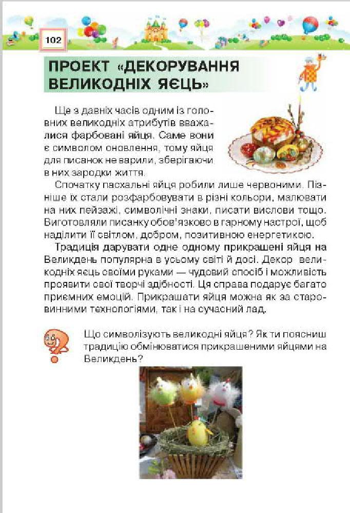 Мініатюра 102