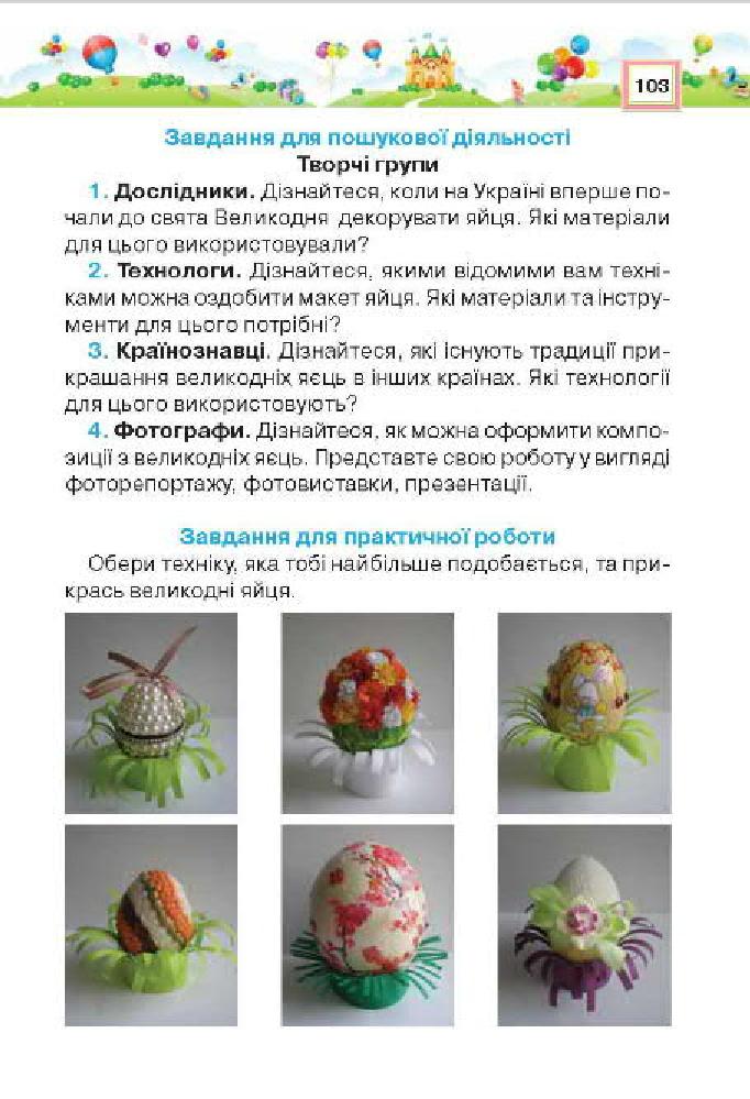 Мініатюра 103