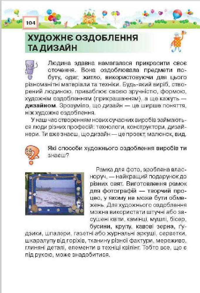 Мініатюра 104