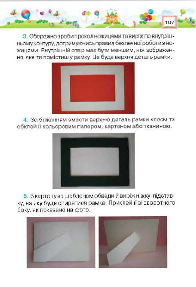 Мініатюра 107