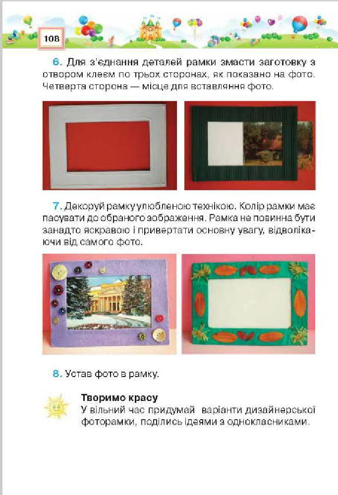 Мініатюра 108
