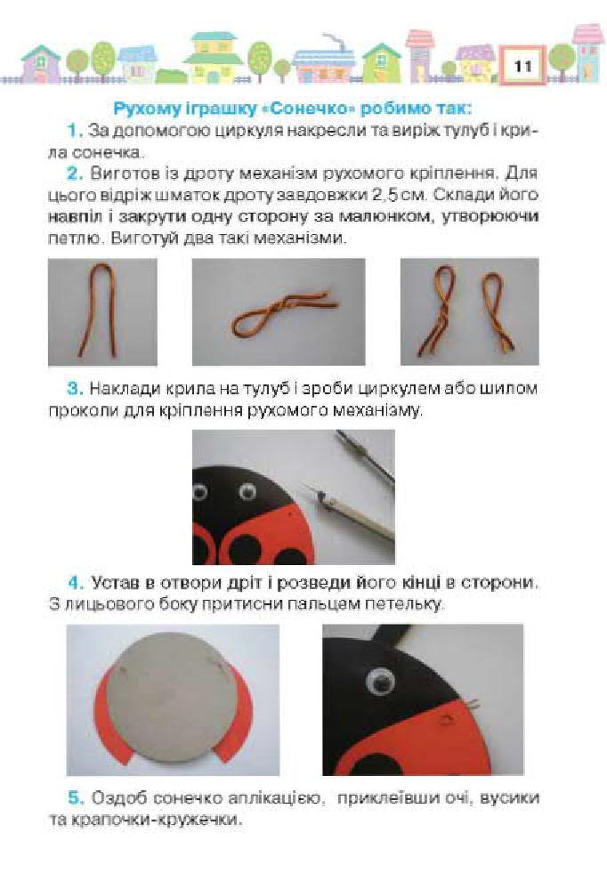 Мініатюра 11