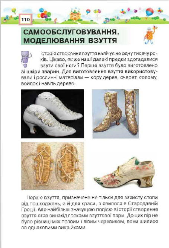 Мініатюра 110