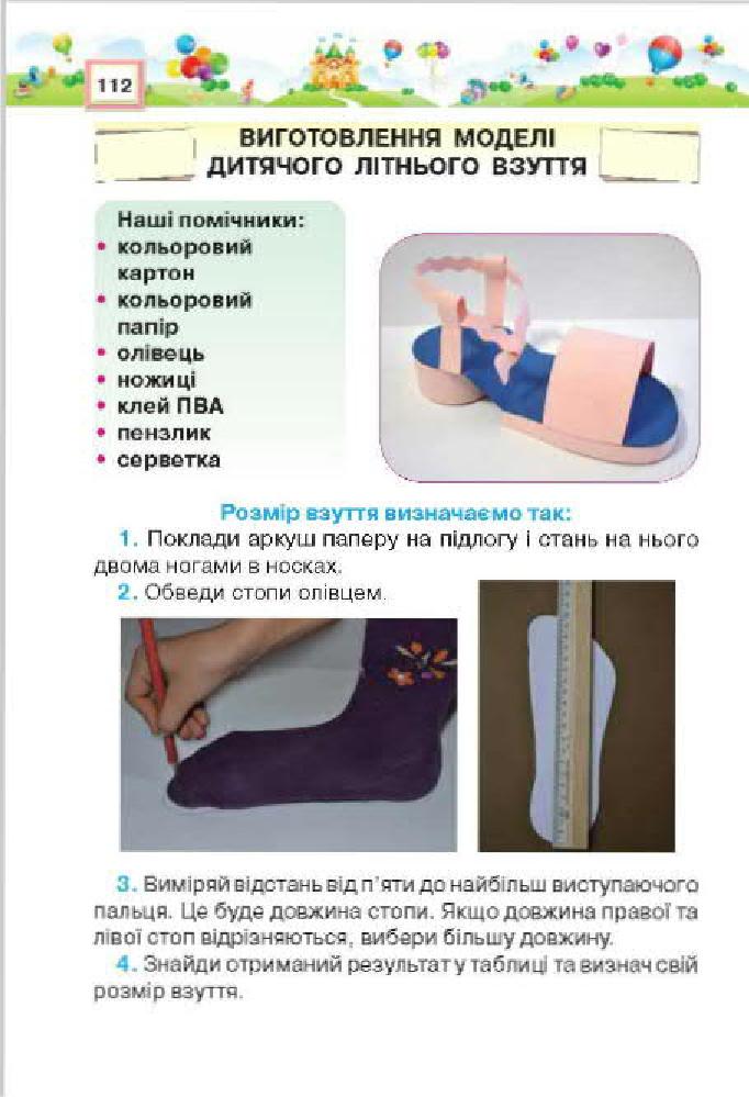 Мініатюра 112
