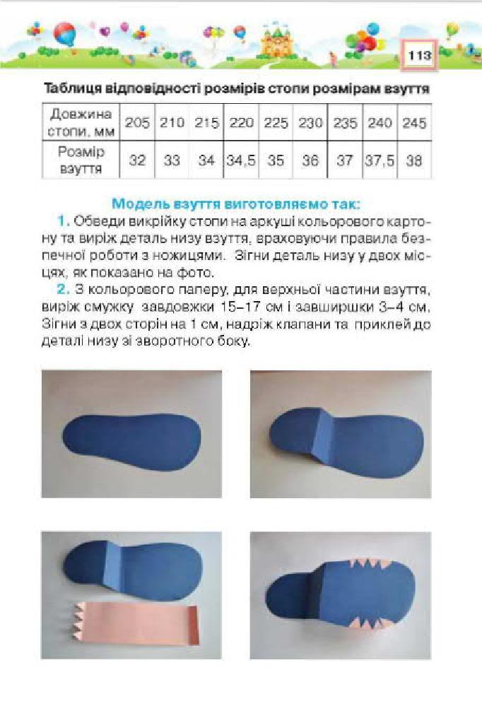 Мініатюра 113