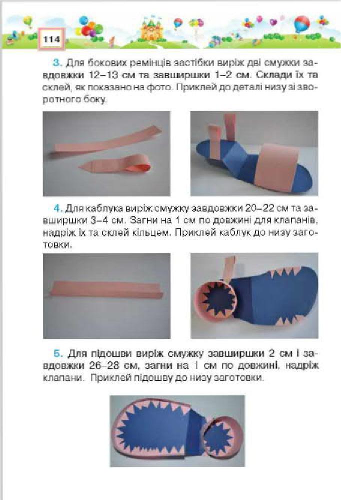 Мініатюра 114