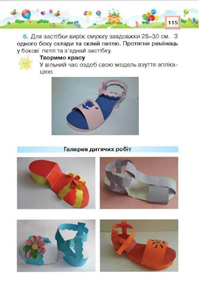 Мініатюра 115