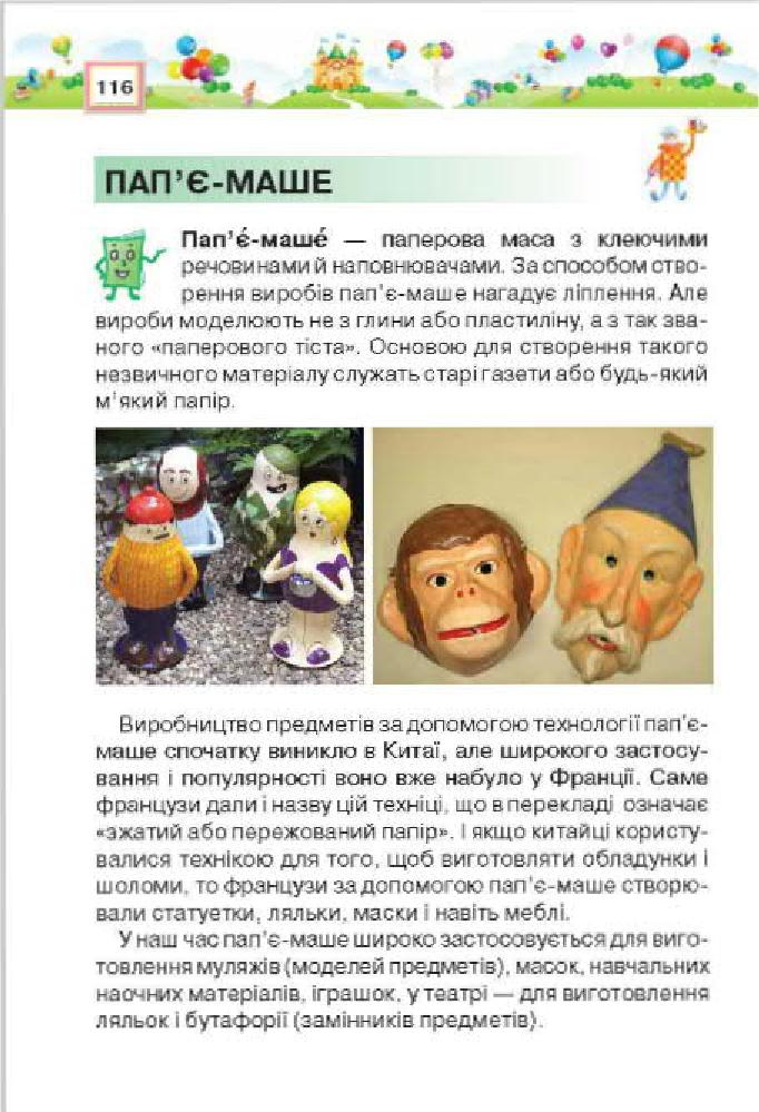 Мініатюра 116