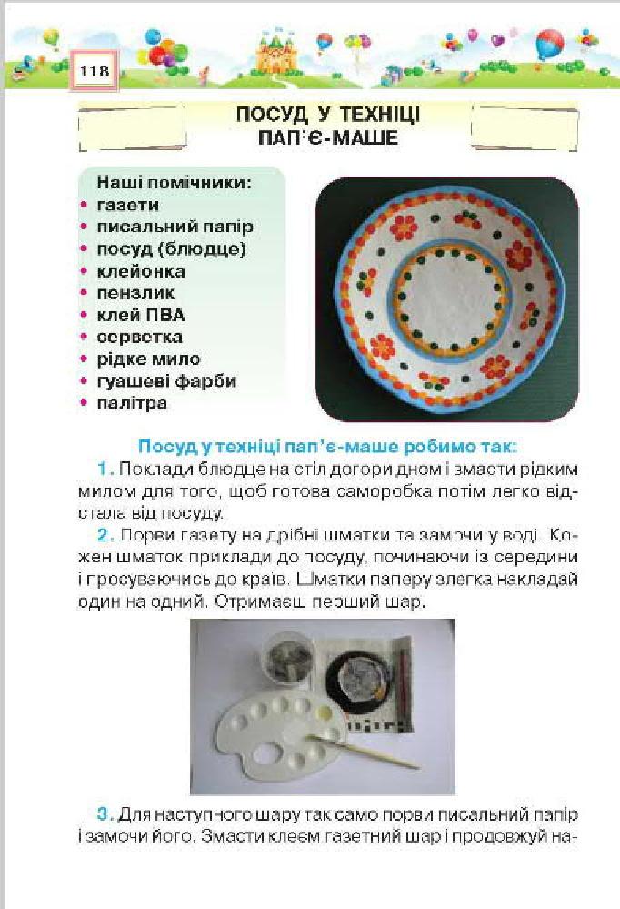 Мініатюра 118