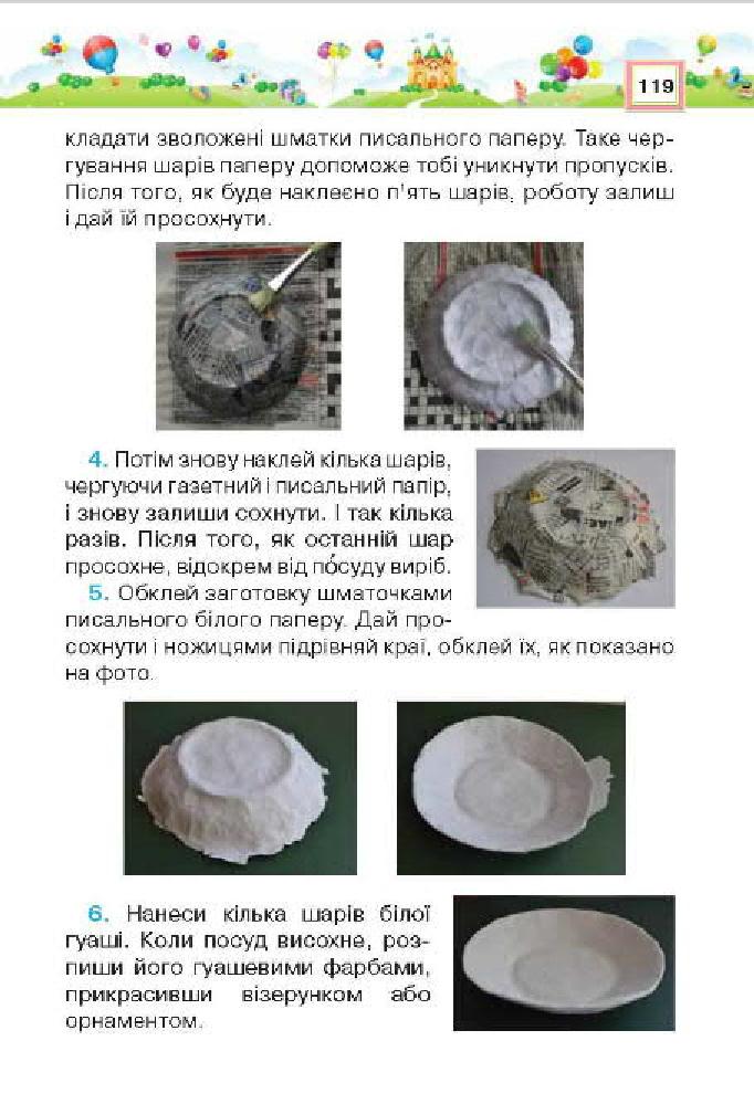 Мініатюра 119