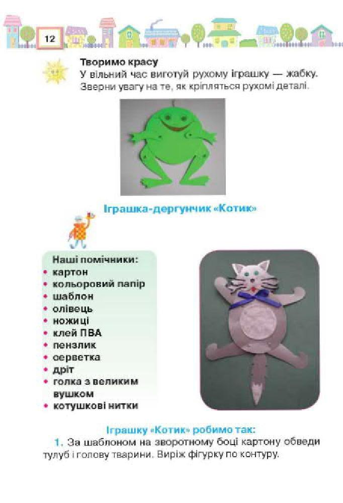 Мініатюра 12