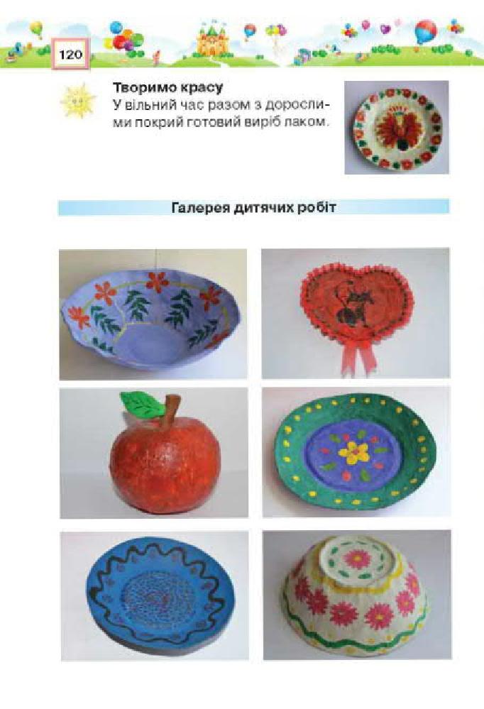 Мініатюра 120