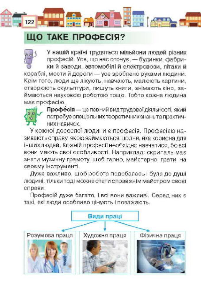 Мініатюра 122