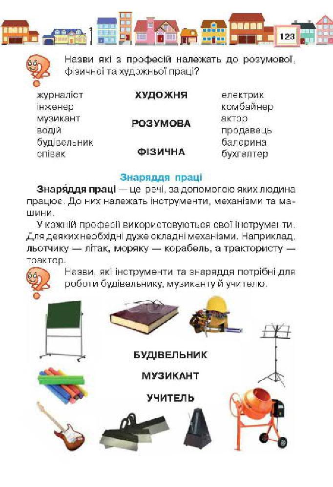 Мініатюра 123