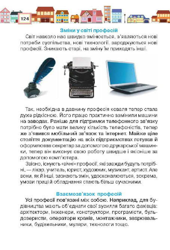 Мініатюра 124