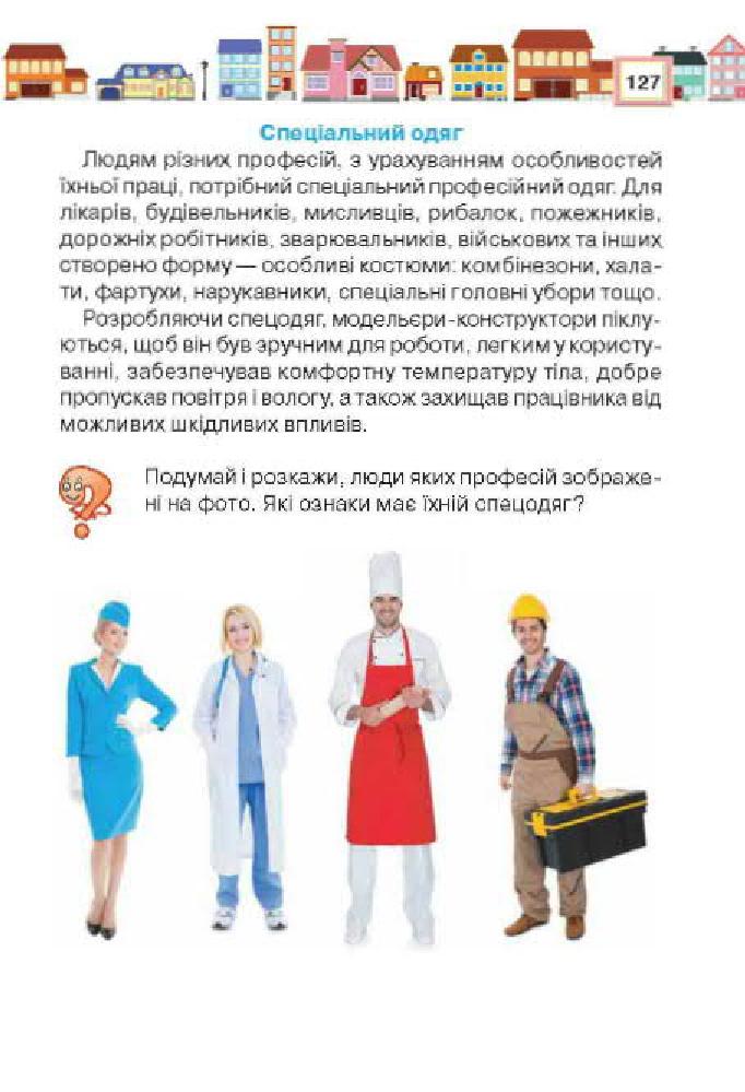 Мініатюра 127