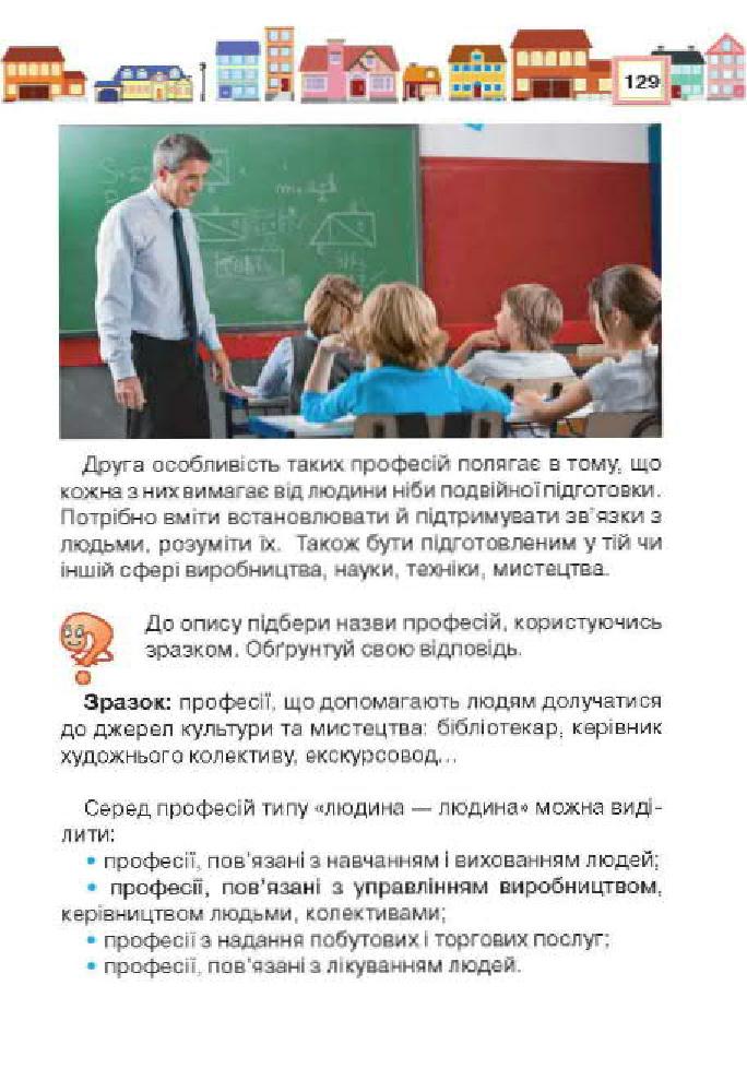 Мініатюра 129