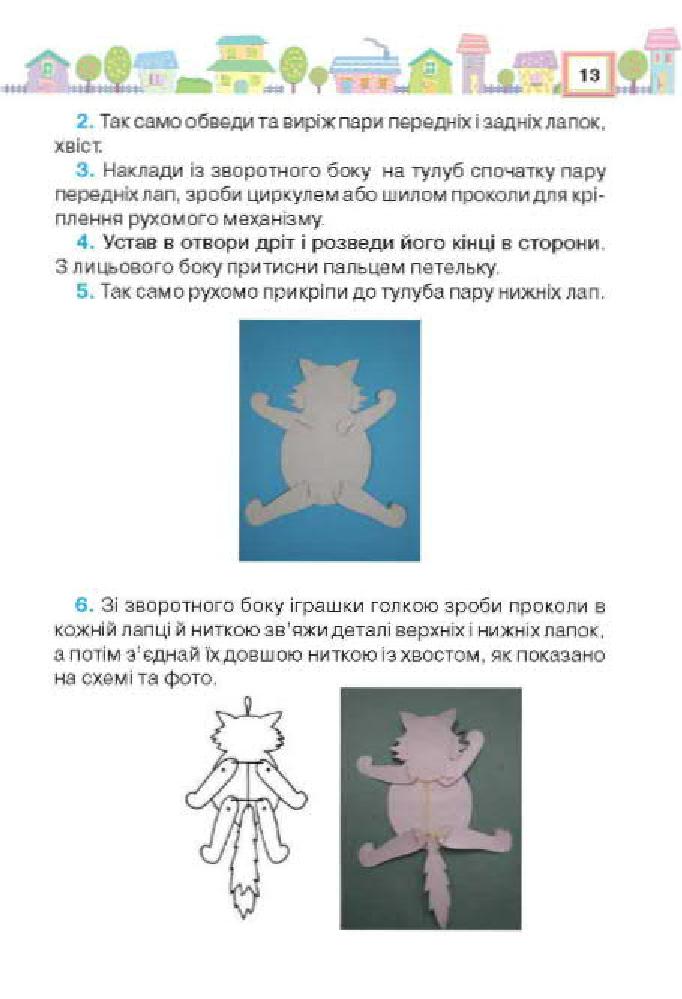 Мініатюра 13