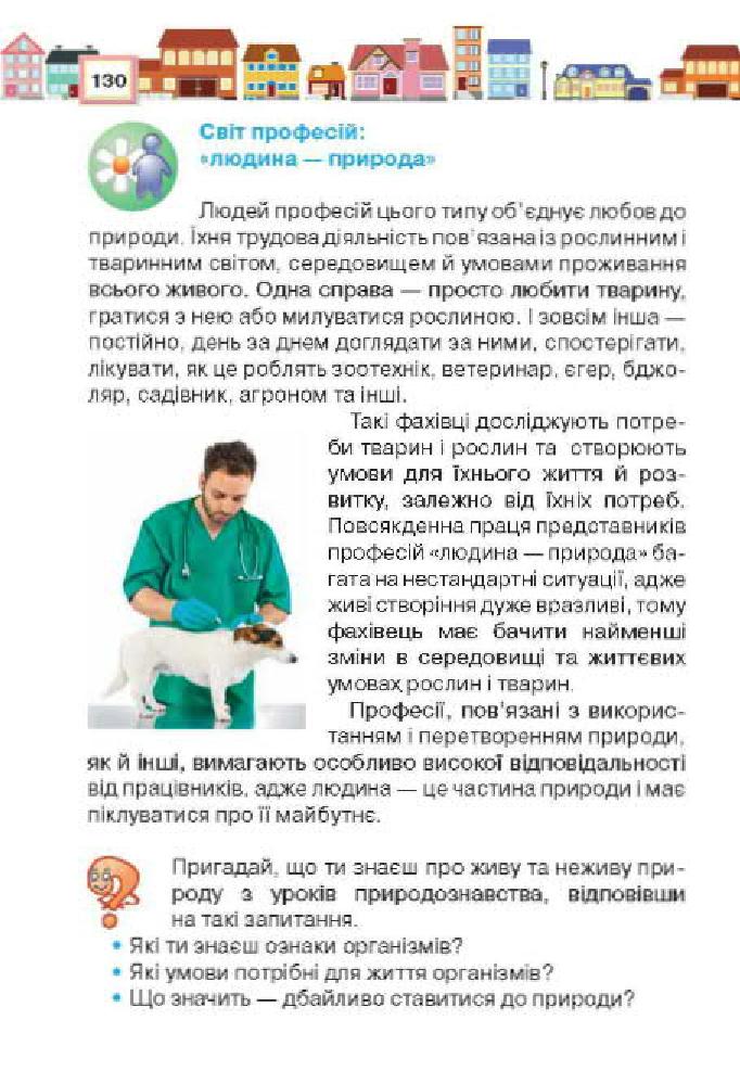 Мініатюра 130