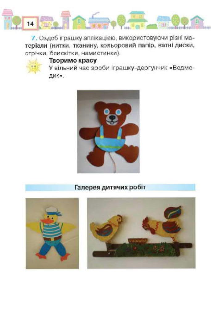 Мініатюра 14