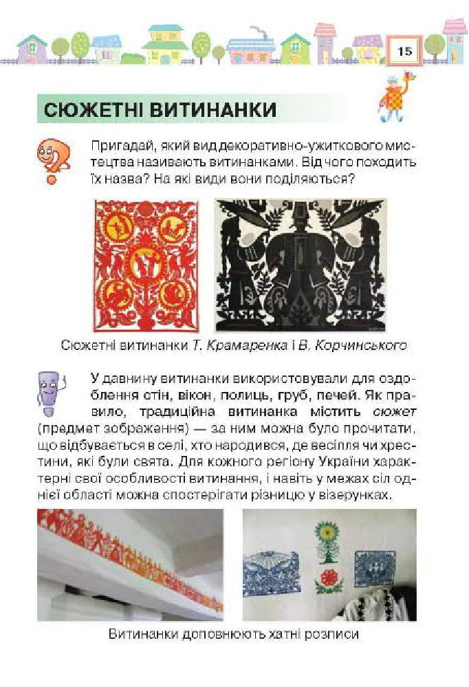 Мініатюра 15
