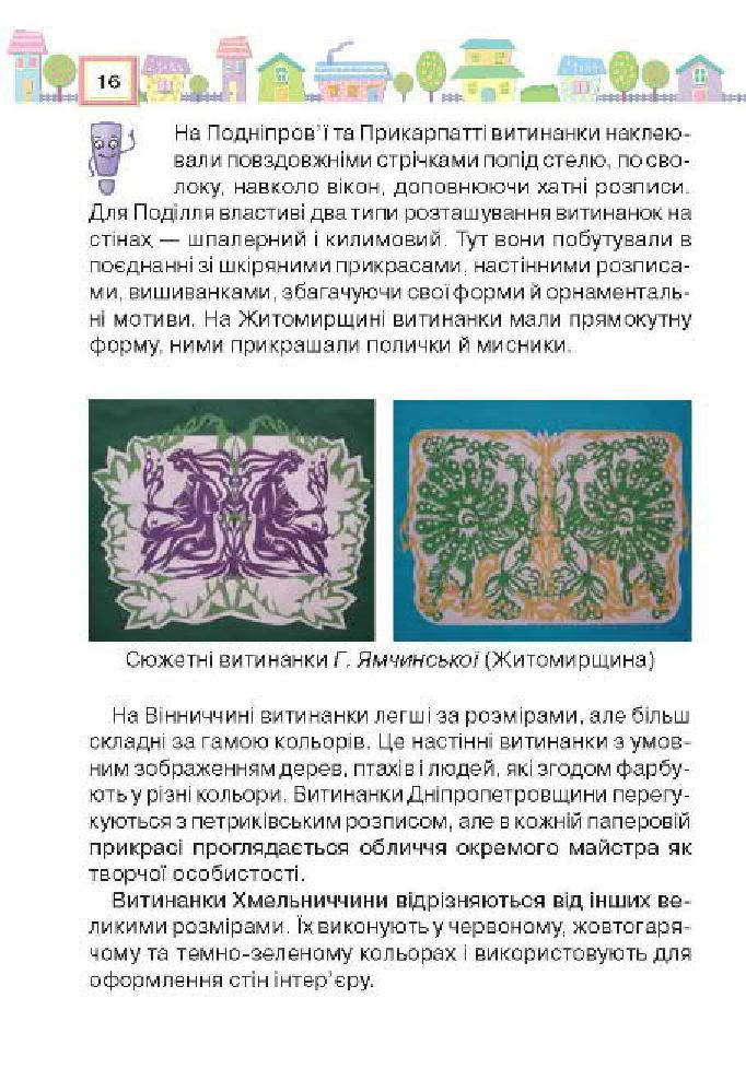 Мініатюра 16