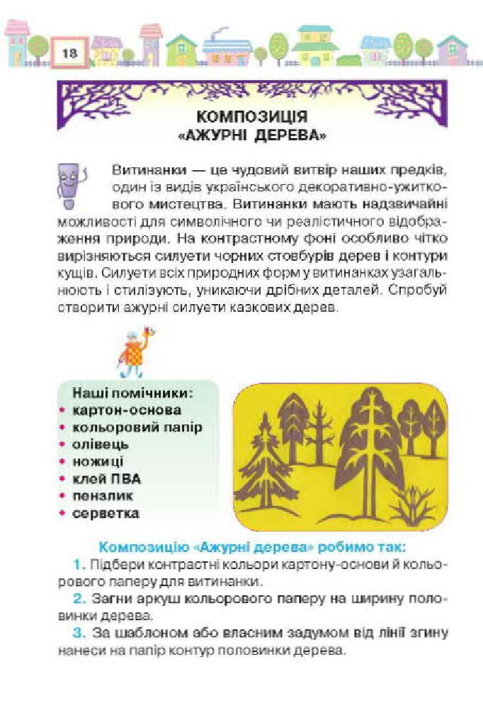 Мініатюра 18