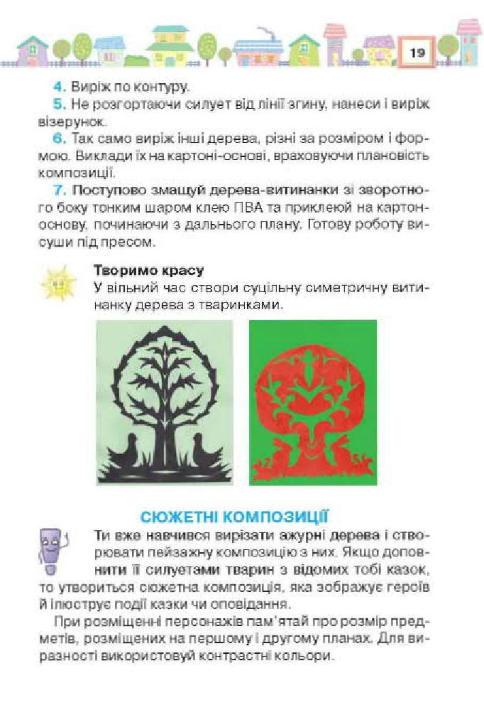 Мініатюра 19
