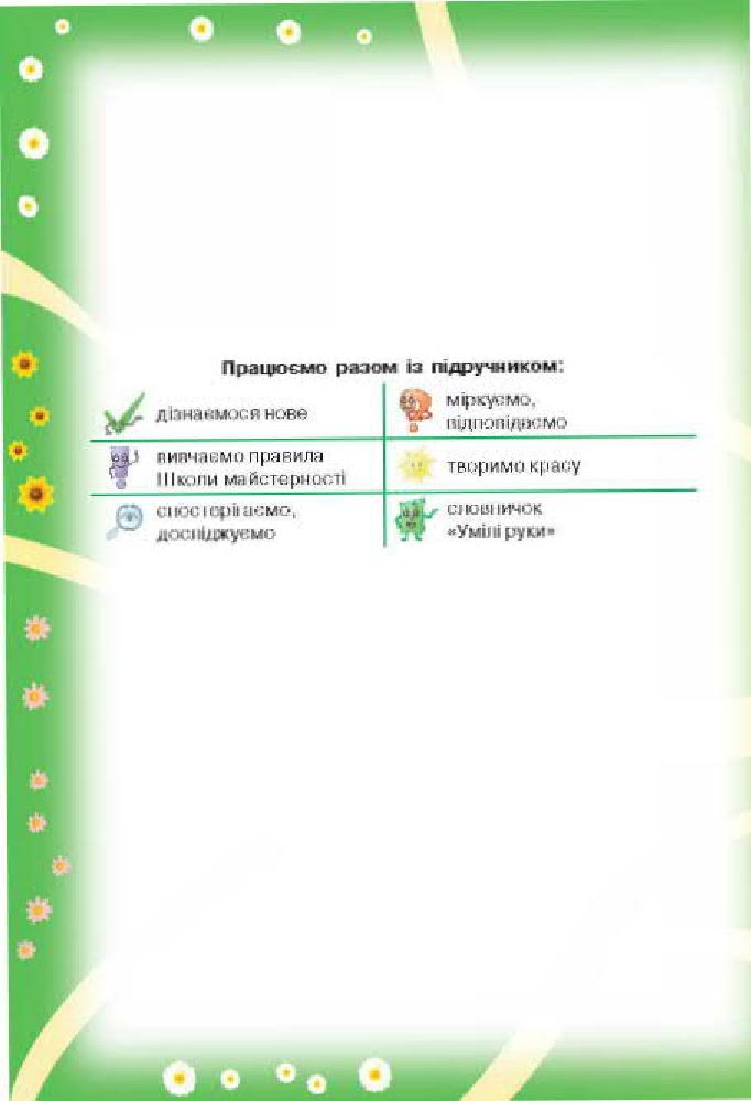 Мініатюра 2