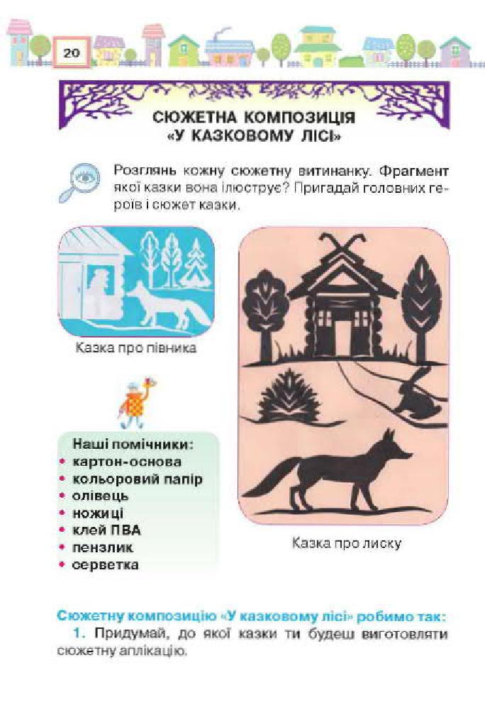 Мініатюра 20