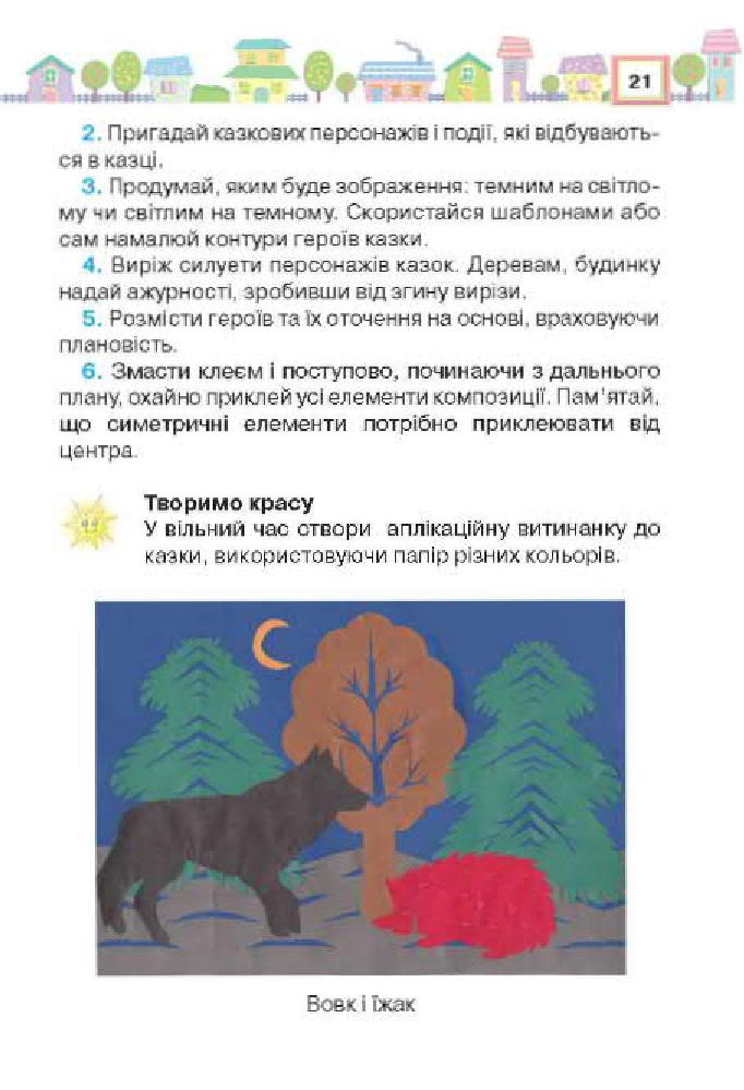 Мініатюра 21
