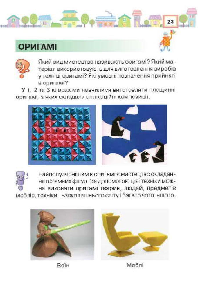 Мініатюра 23