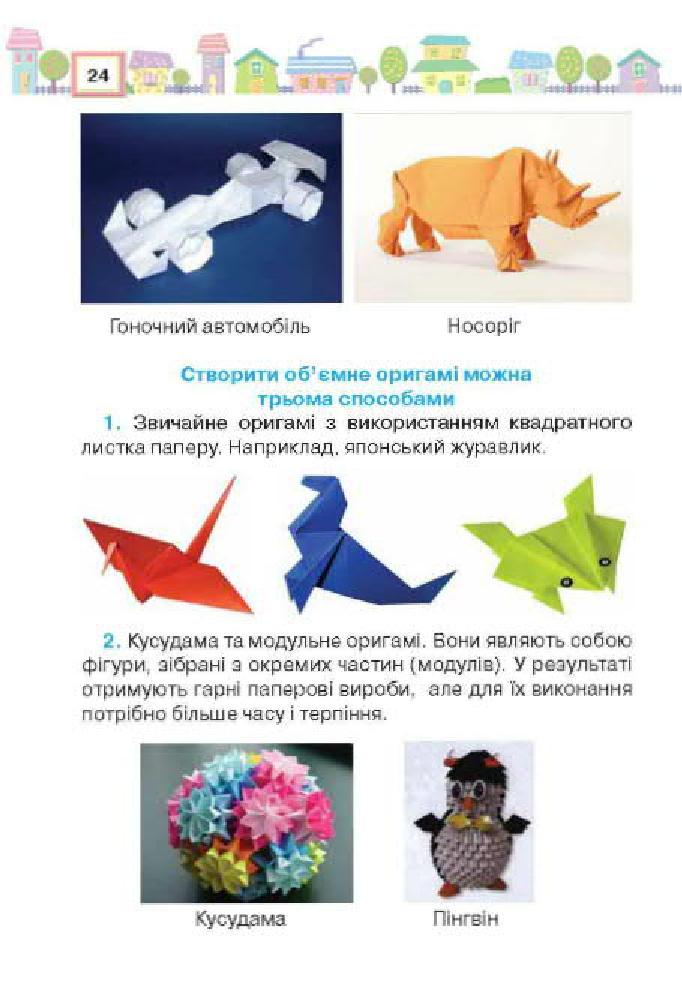 Мініатюра 24