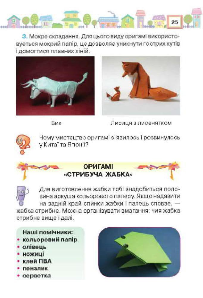 Мініатюра 25