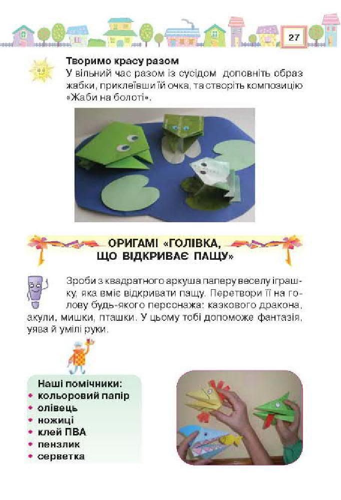 Мініатюра 27