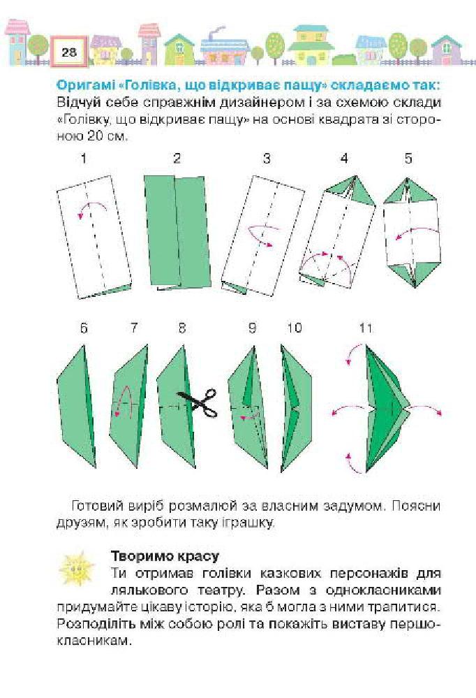 Мініатюра 28