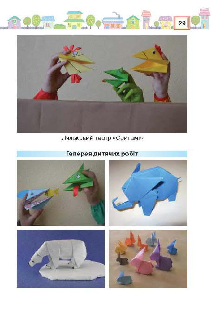 Мініатюра 29