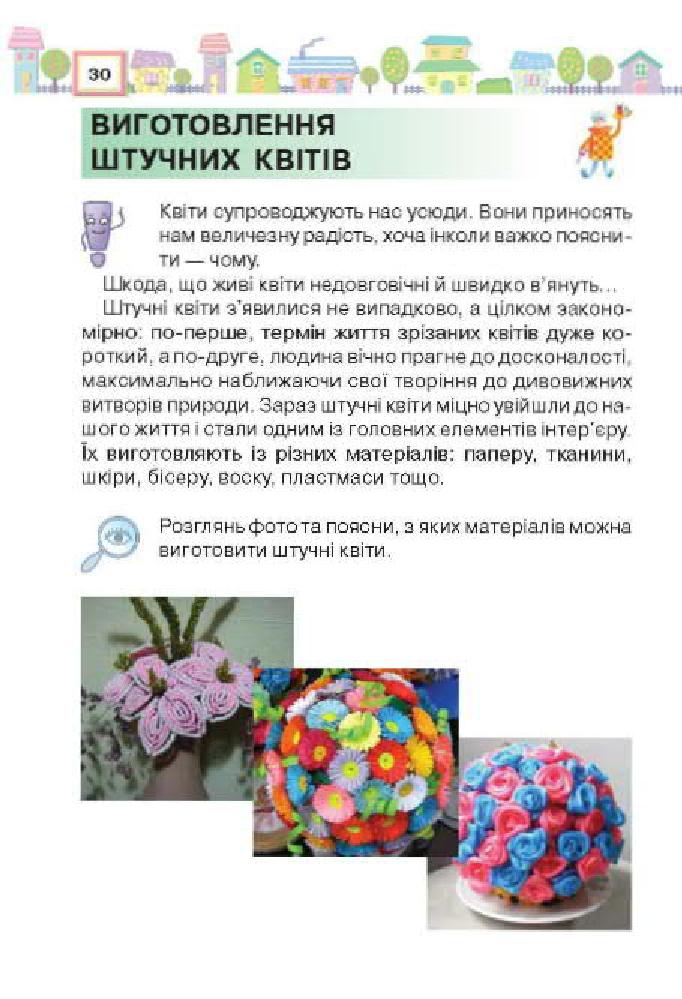 Мініатюра 30
