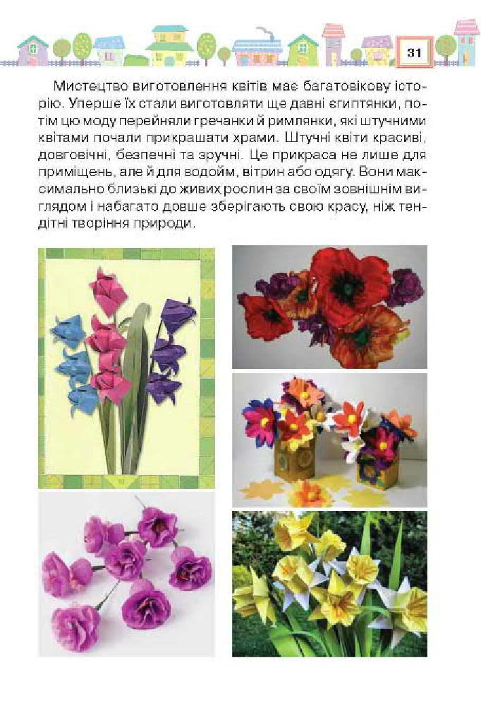 Мініатюра 31