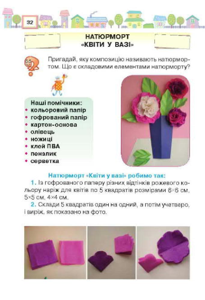 Мініатюра 32