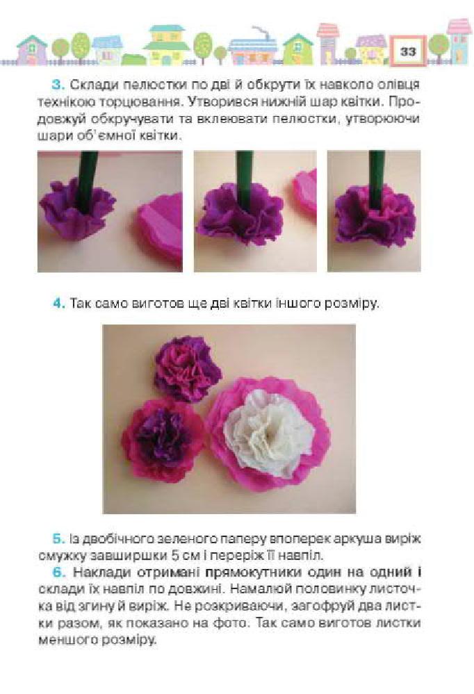 Мініатюра 33