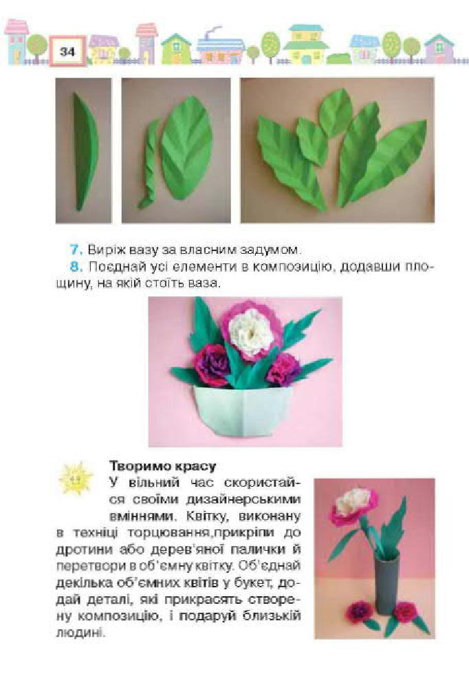 Мініатюра 34