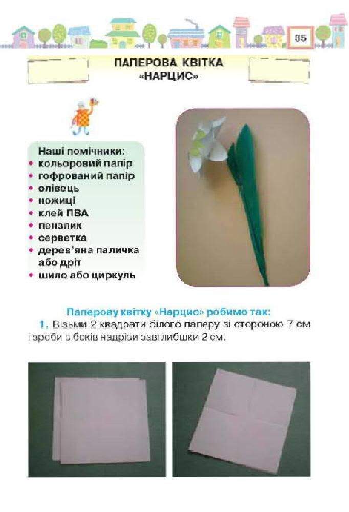 Мініатюра 35