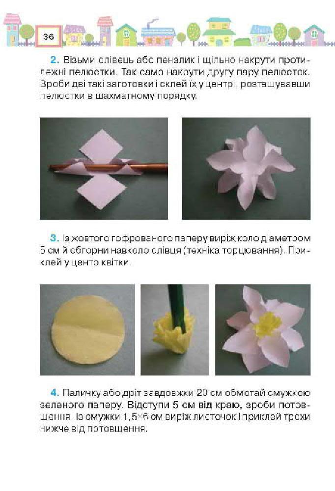 Мініатюра 36