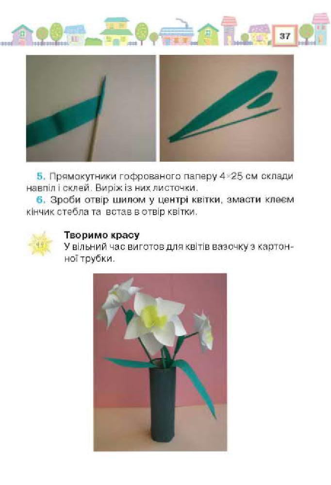 Мініатюра 37